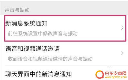 微信歌曲怎么设置手机铃声 微信来电铃声设置教程