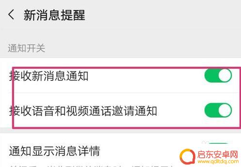 微信歌曲怎么设置手机铃声 微信来电铃声设置教程