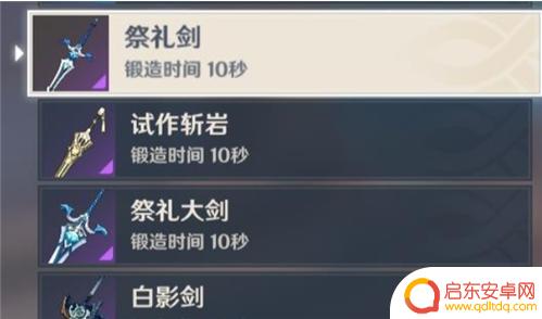 原神突破生命值 原神生命值恢复方法