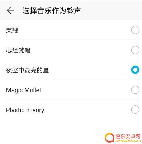 微信歌曲怎么设置手机铃声 微信来电铃声设置教程