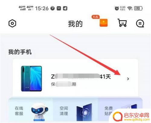 vivo手机怎么查看什么时候激活的 怎样查看vivo手机是什么时候激活的