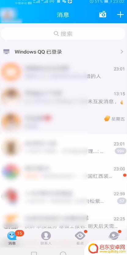 qq怎么直接设置手机在线 手机QQ在线状态如何设置