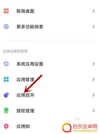 华为手机怎么隐藏微信分身软件 微信分身隐藏教程