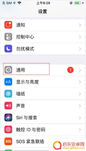 苹果手机桌面布局怎么还原 如何恢复iPad/iPhone的默认桌面布局