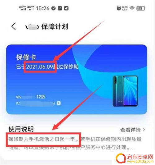 vivo手机怎么查看什么时候激活的 怎样查看vivo手机是什么时候激活的