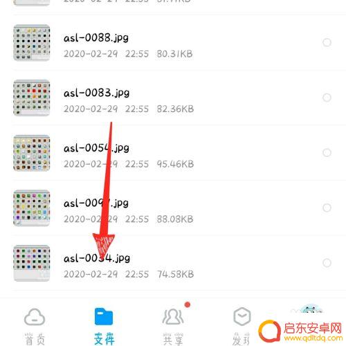 百度网盘照片保存不到手机相册 百度网盘如何将照片保存到相册