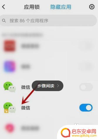 华为手机怎么隐藏微信分身软件 微信分身隐藏教程