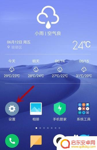 华为手机怎么隐藏微信分身软件 微信分身隐藏教程