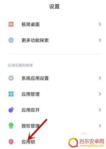 华为手机怎么隐藏微信分身软件 微信分身隐藏教程