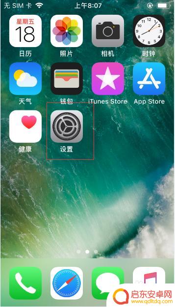 苹果手机桌面布局怎么还原 如何恢复iPad/iPhone的默认桌面布局