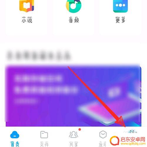 百度网盘照片保存不到手机相册 百度网盘如何将照片保存到相册