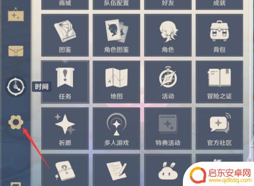 原神按键怎么重新调整 原神键位调整教程