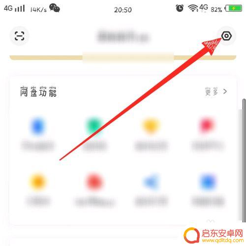 百度网盘照片保存不到手机相册 百度网盘如何将照片保存到相册
