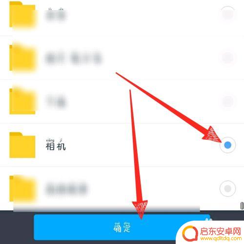 百度网盘照片保存不到手机相册 百度网盘如何将照片保存到相册
