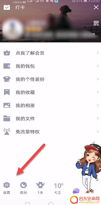 qq怎么直接设置手机在线 手机QQ在线状态如何设置