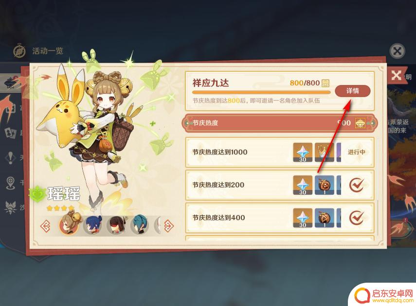 原神海登杰怎么获得纠缠 原神手游3.5海登节人物领取地点