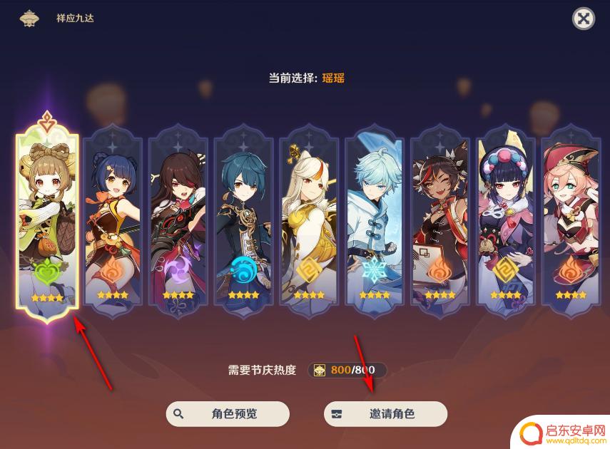 原神海登杰怎么获得纠缠 原神手游3.5海登节人物领取地点