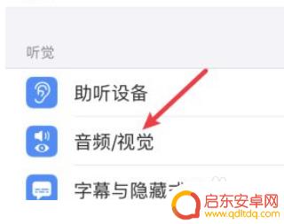 苹果8p手机喇叭怎么设置 苹果8p左耳机没声音怎么办