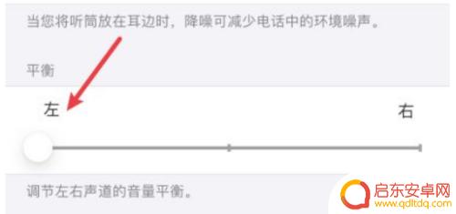 苹果8p手机喇叭怎么设置 苹果8p左耳机没声音怎么办