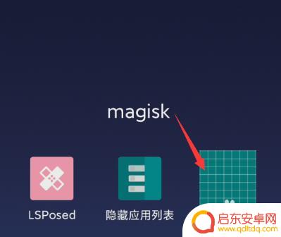 安卓手机怎么设置最高权限 给手机软件授权超级用户权限的方法