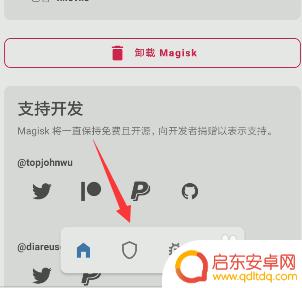 安卓手机怎么设置最高权限 给手机软件授权超级用户权限的方法