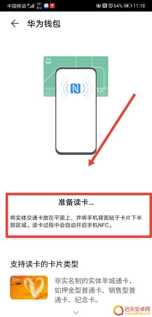 手机如何绑定汽车nfc卡(手机如何绑定汽车nfc卡使用)