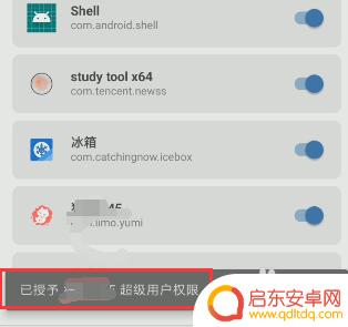 安卓手机怎么设置最高权限 给手机软件授权超级用户权限的方法