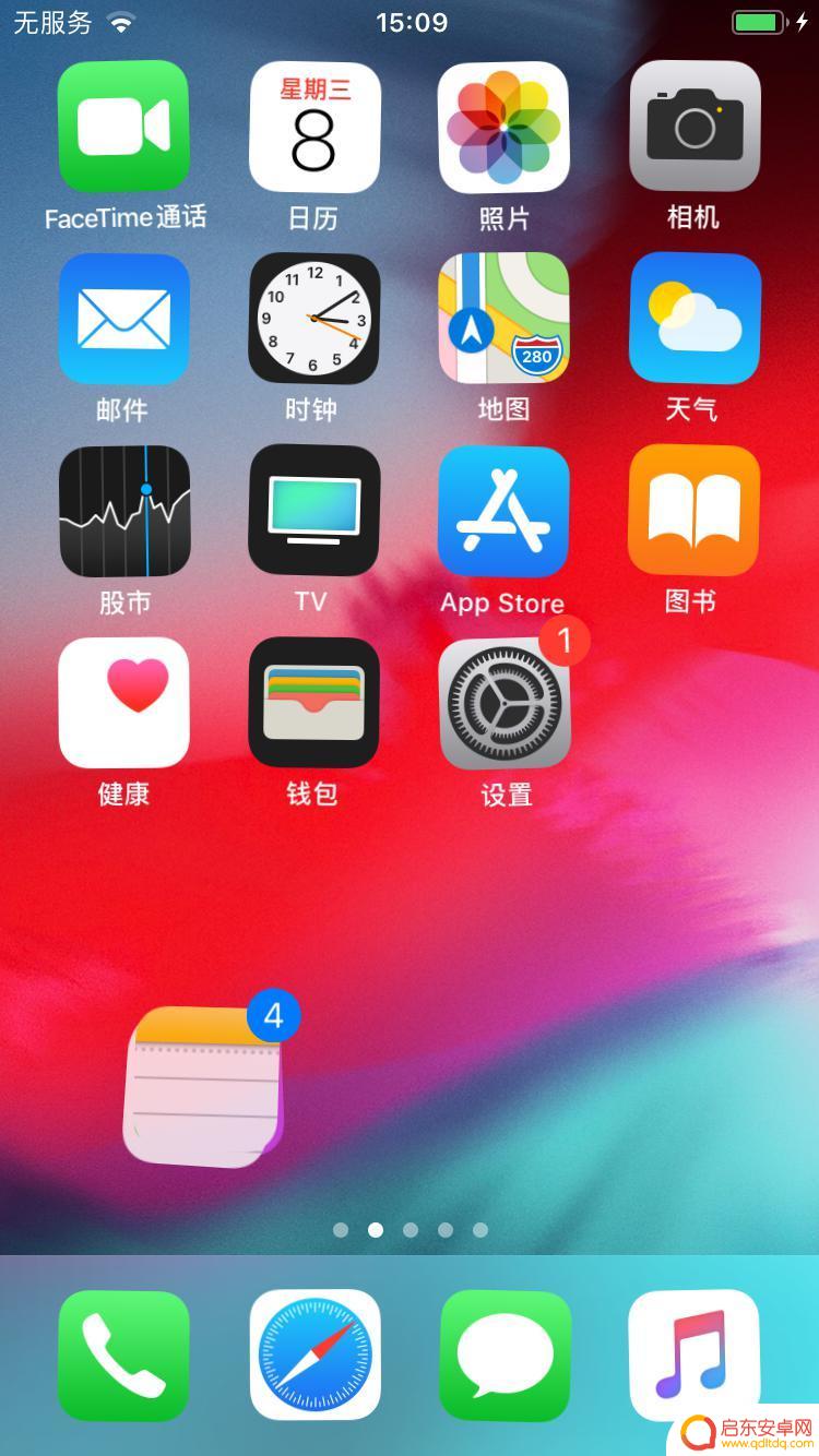 iphone桌面快速整理 iPhone 桌面图标整理方法