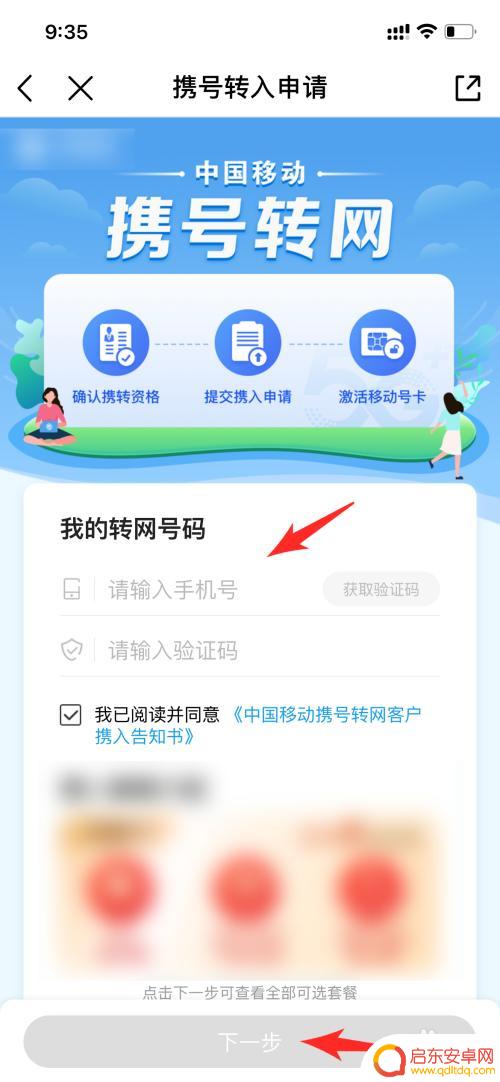 手机如何联通改移动联通 如何将联通卡更换为移动卡