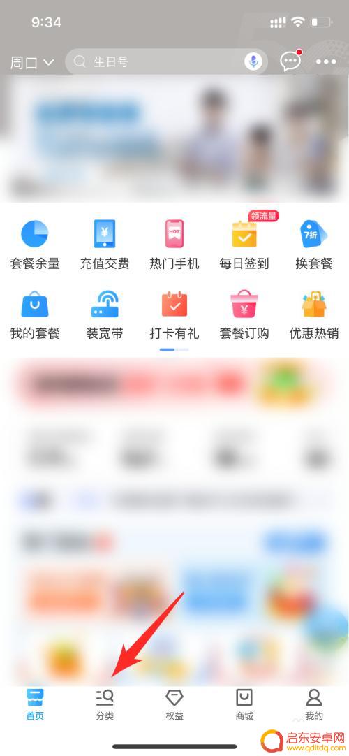 手机如何联通改移动联通 如何将联通卡更换为移动卡