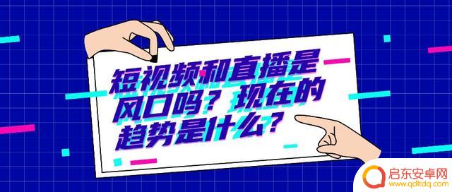 抖音直播与抖音视频(抖音直播与抖音视频效果)