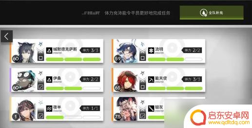 明日方舟如何获得体力 明日方舟生息演算体力不够怎么提升