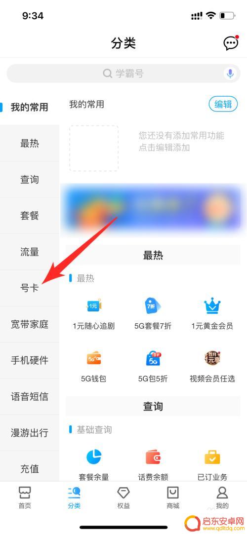 手机如何联通改移动联通 如何将联通卡更换为移动卡