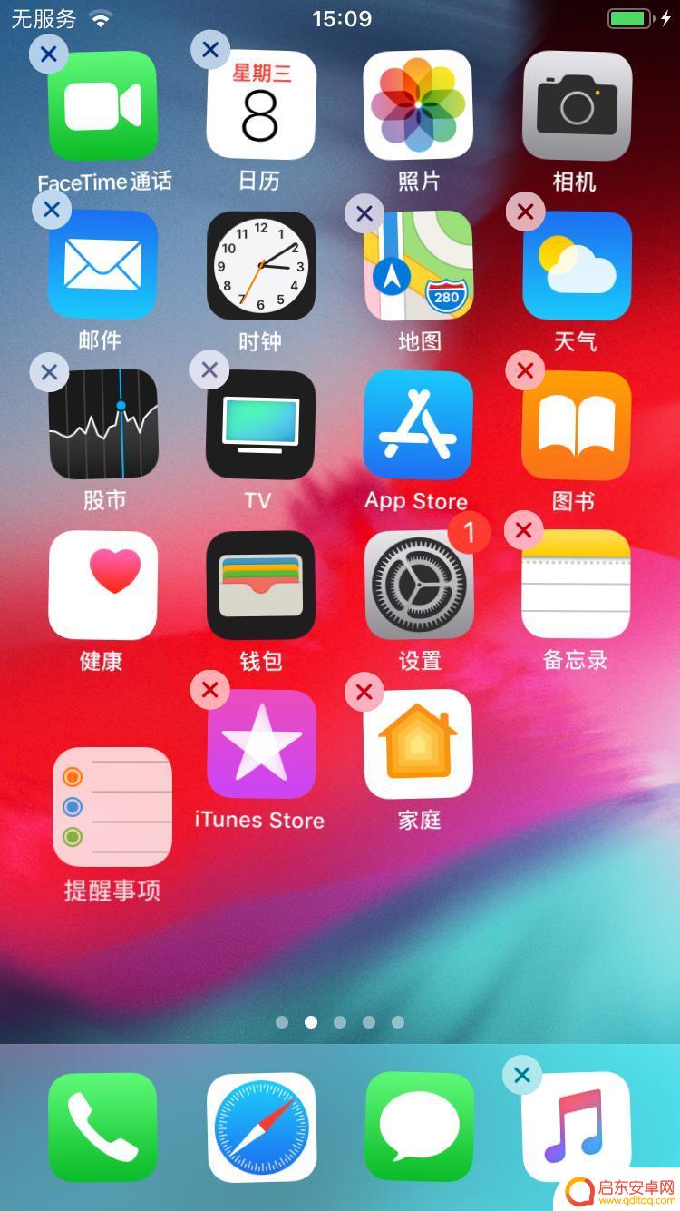 iphone桌面快速整理 iPhone 桌面图标整理方法