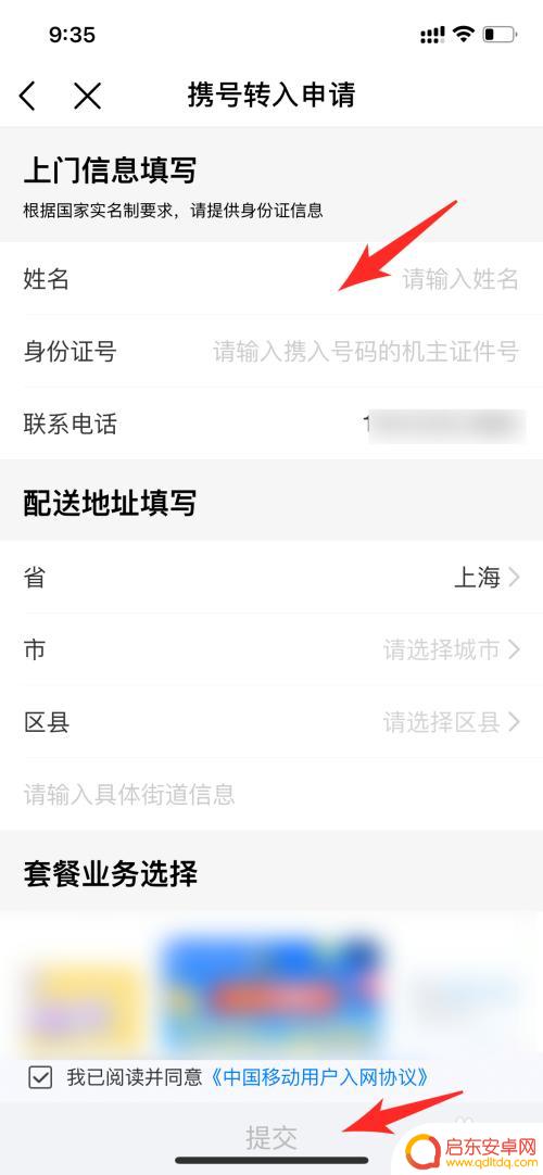 手机如何联通改移动联通 如何将联通卡更换为移动卡