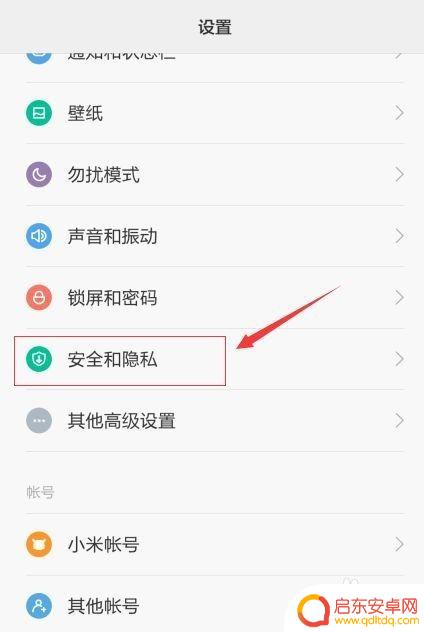 魅族手机怎么设置防止病毒 如何识别手机中的病毒