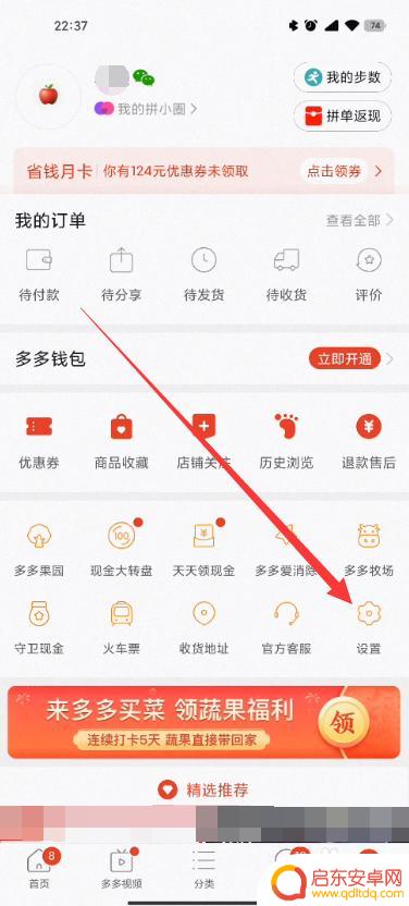 拼多多如何配对手机 如何将拼多多微信和手机号合并