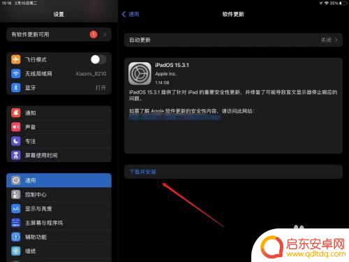 ipad22pro原神闪退如何解决iPad22 Pro玩原神闪退问题