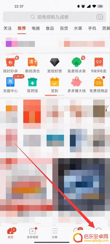 拼多多如何配对手机 如何将拼多多微信和手机号合并