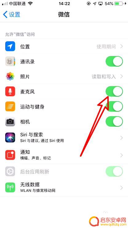 手机微信视频打来没动静怎么回事 手机微信发视频没有声音怎么回事