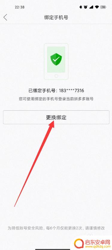 拼多多如何配对手机 如何将拼多多微信和手机号合并