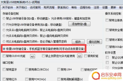 电脑无法传文件到手机 手机和电脑连接USB后无法实现文件互传怎么办
