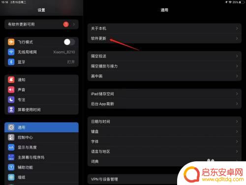 ipad22pro原神闪退如何解决iPad22 Pro玩原神闪退问题