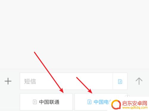 双卡手机拨号怎么设置 双卡双待手机如何设置拨号