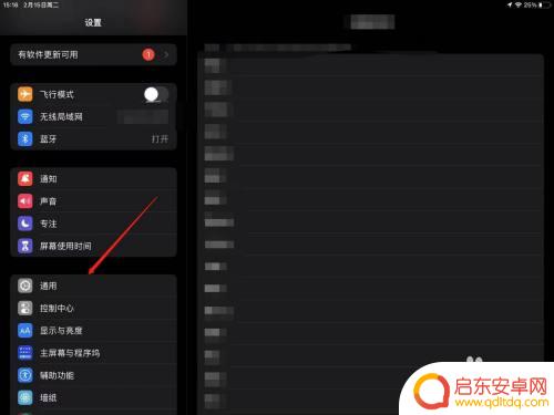 ipad22pro原神闪退如何解决iPad22 Pro玩原神闪退问题