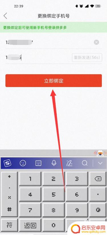 拼多多如何配对手机 如何将拼多多微信和手机号合并
