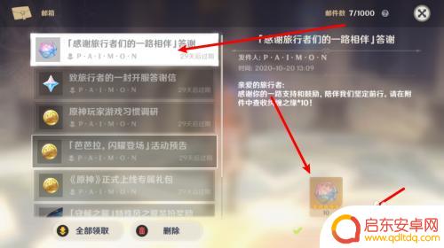 原神初始30抽怎么得 原神开服30抽怎么获得更多角色