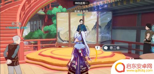 原神如何与璃月港的人对话 原神璃月说书人任务怎么触发