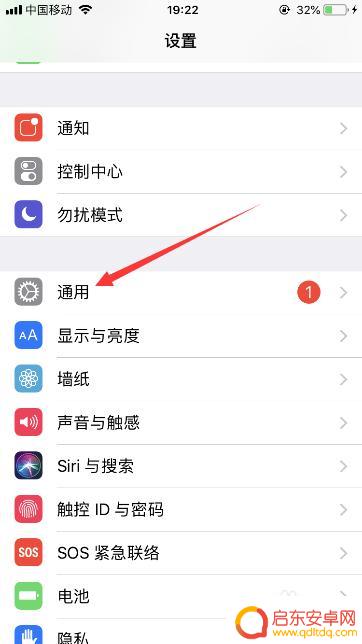 苹果手机怎么关闭系统更新提醒 iPhone如何关闭系统更新提示