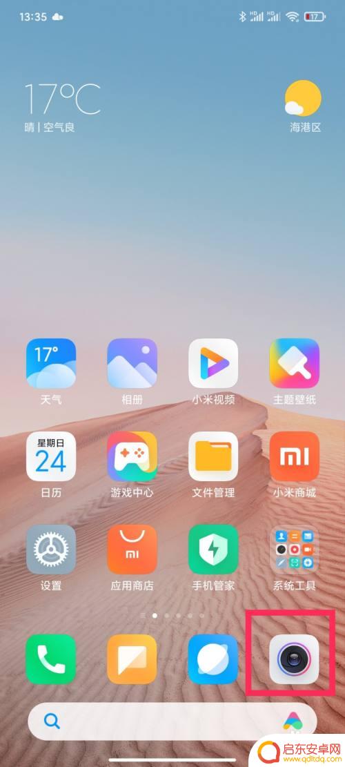 如何在手机设置倒计时小米 小米手机计时器怎么进行倒计时操作